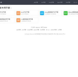 搜豹网络手册