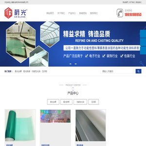 上海蔚光新材料科技有限公司
