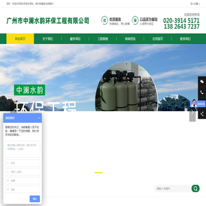 广州市中澜水韵环保工程有限公司