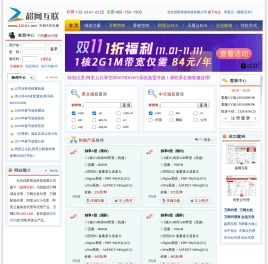 万网代理,阿里云代理,万网代理商,阿里云代理商,北京【超网互联】