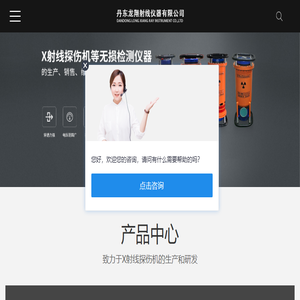 便携式X射线探伤机,玻璃管X射线探伤机,陶瓷管X射线探伤机