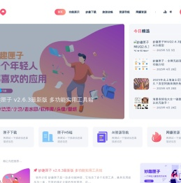 妙趣匣子官网