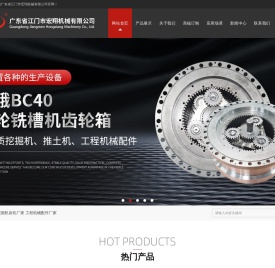 江门挖掘机齿轮