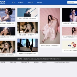 桌面壁纸,手机壁纸,电脑壁纸