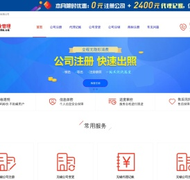 无锡公司注册流程网(https://www.zhuceliucheng.com)