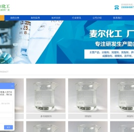 分散剂