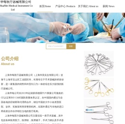 上海手术器械生产厂家,手术器械生产批发,手术剪刀,手术钳子,医用镊子,手术刀柄,