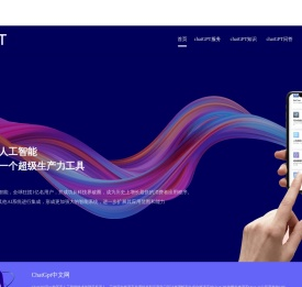 chatgpt在线试用