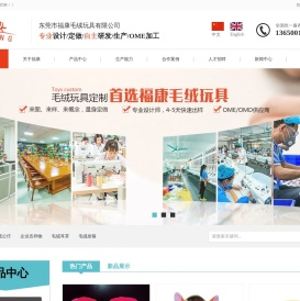 毛绒玩具定制厂家