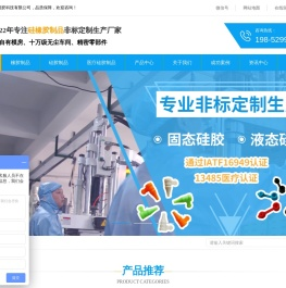 橡胶制品,硅胶制品,医疗硅胶,食品级硅胶,液态硅胶制品,硅胶密封圈