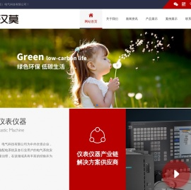 汉莫（北京）电气科技有限公司