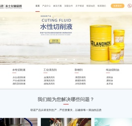 广州联诺化工科技有限公司