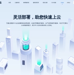 万盛云