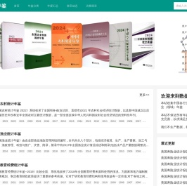 数据小卖部