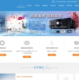 投影人(专业投影机租赁）