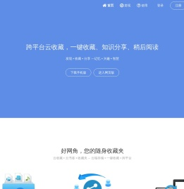 好网角