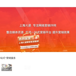 网络营销服务商