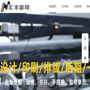 【汇丰印刷】