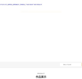 杭州龙冠广告策划有限公司