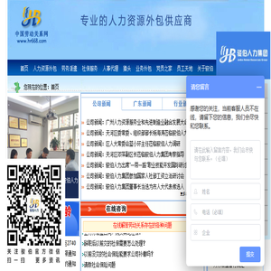 劳务派遣