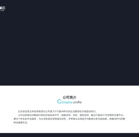 北京诺亚星云科技有限责任公司