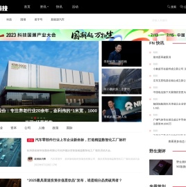FN科技：国潮科技新媒体