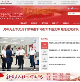 中共咸宁市委组织部