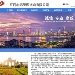 江西心远管理咨询有限公司