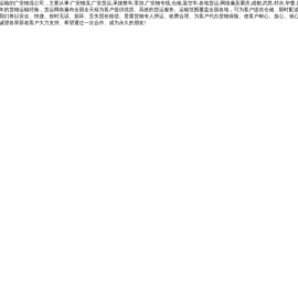广安货运,广安物流,广安物流公司,广安物流专线