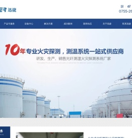 感温光纤探测器