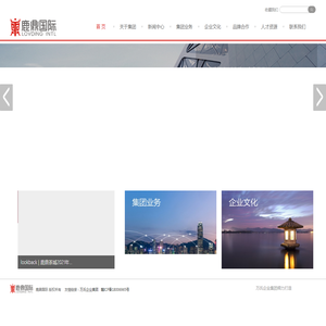 鹿鼎国际集团
