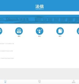法信