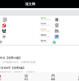 混文网