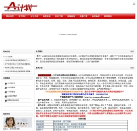 股票自动交易系统A计划
