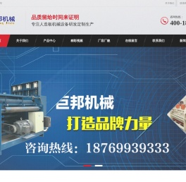 全自动送板机厂家
