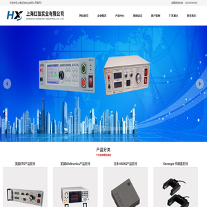 上海红弦实业有限公司