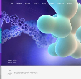科兴生物制药股份有限公司