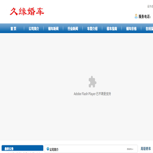 杭州婚车租赁