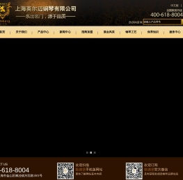 德国歌德堡钢琴