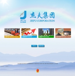 杰夫集团网站
