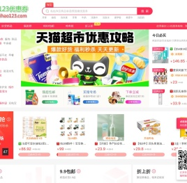淘宝优惠券