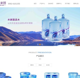 厦门水佳园商贸有限公司