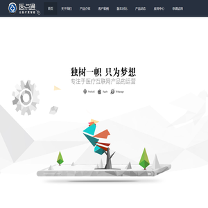医点通