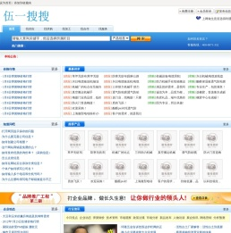 企业供求信息B2B平台