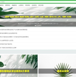 养生知识,养生妙招,养生窍门