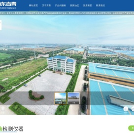 山东吉青化工有限公司