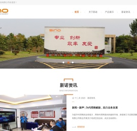 安徽新诺精工股份有限公司
