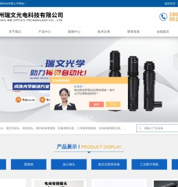 远心镜头