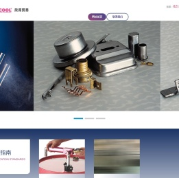 上海欣库贸易有限公司