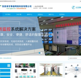 张家港百事通网络科技有限公司